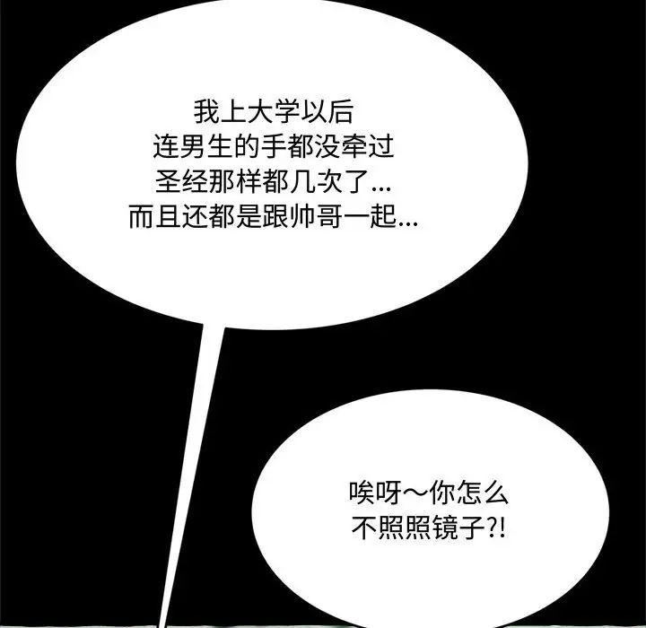 《得不到的你》漫画最新章节第14话免费下拉式在线观看章节第【17】张图片