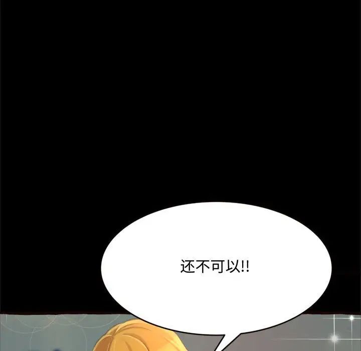 《得不到的你》漫画最新章节第14话免费下拉式在线观看章节第【145】张图片