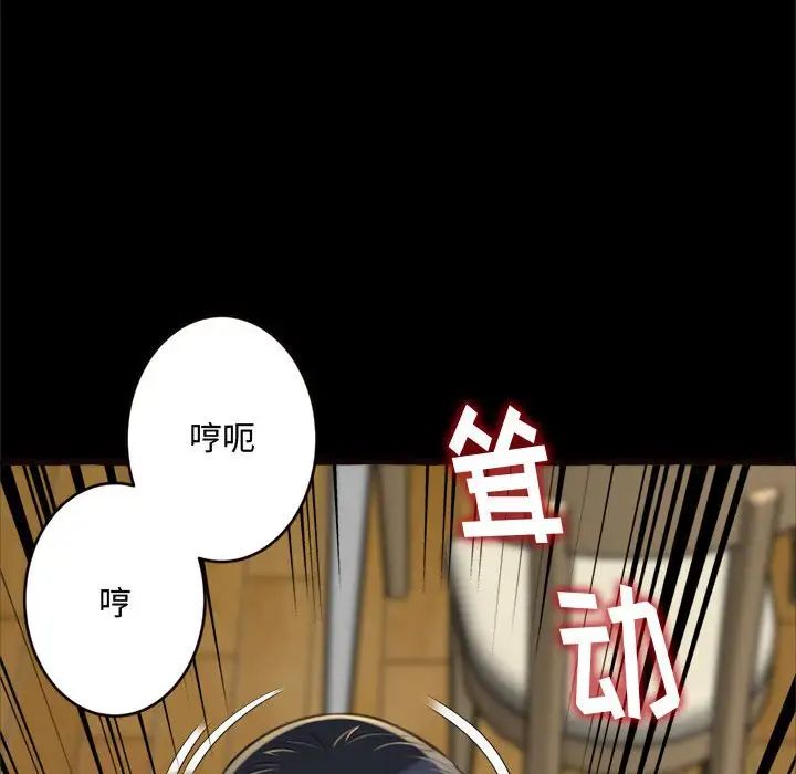 《得不到的你》漫画最新章节第14话免费下拉式在线观看章节第【125】张图片