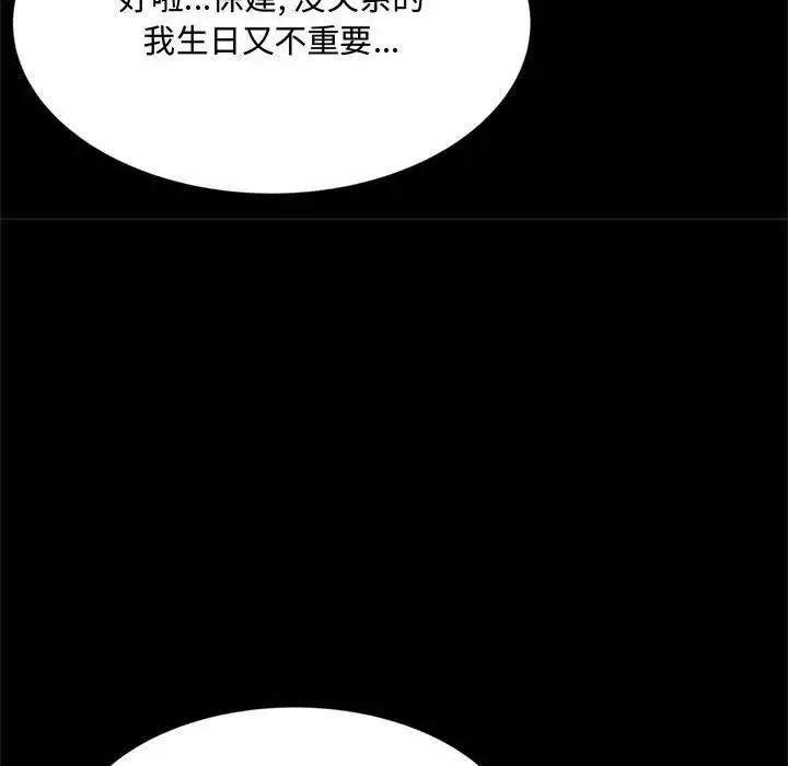 《得不到的你》漫画最新章节第14话免费下拉式在线观看章节第【34】张图片