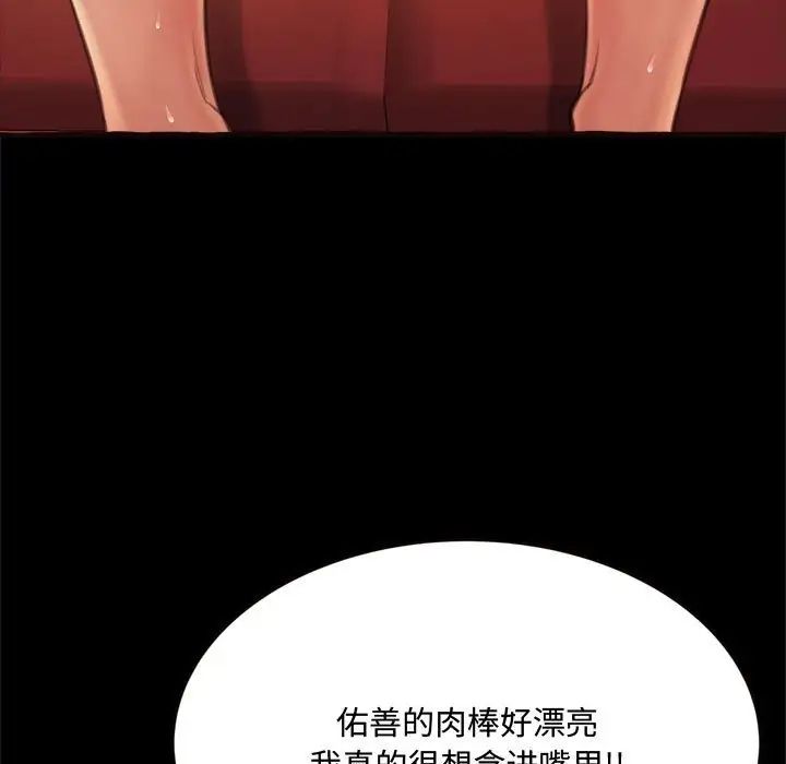 《得不到的你》漫画最新章节第14话免费下拉式在线观看章节第【82】张图片