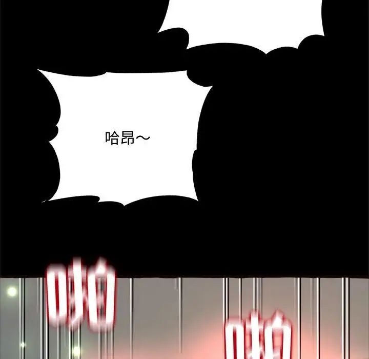 《得不到的你》漫画最新章节第14话免费下拉式在线观看章节第【166】张图片