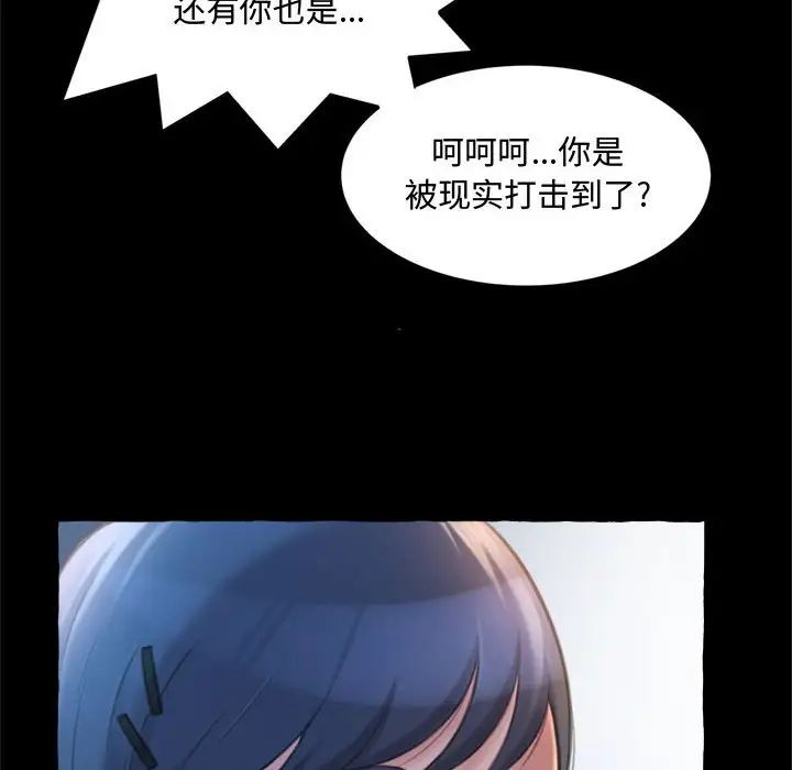 《得不到的你》漫画最新章节第14话免费下拉式在线观看章节第【24】张图片