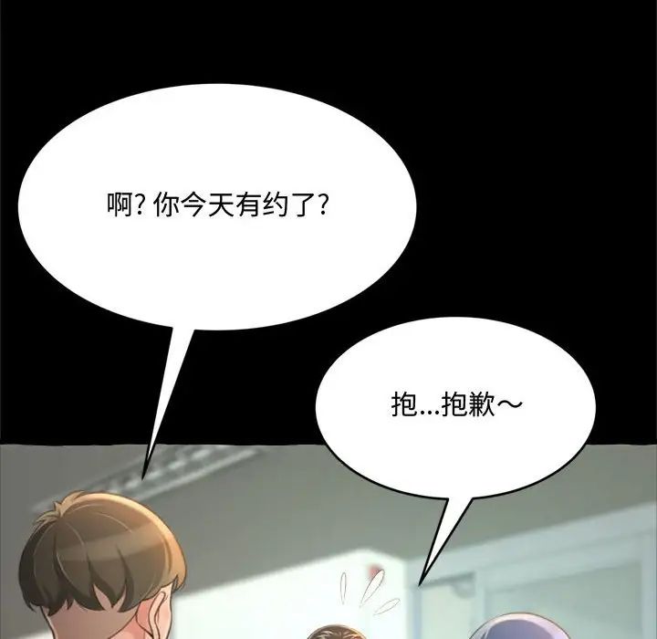 《得不到的你》漫画最新章节第14话免费下拉式在线观看章节第【30】张图片