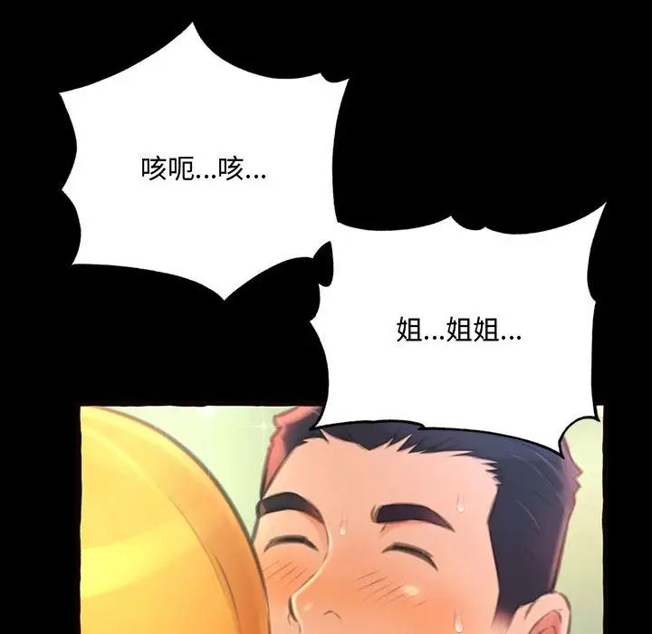 《得不到的你》漫画最新章节第14话免费下拉式在线观看章节第【139】张图片