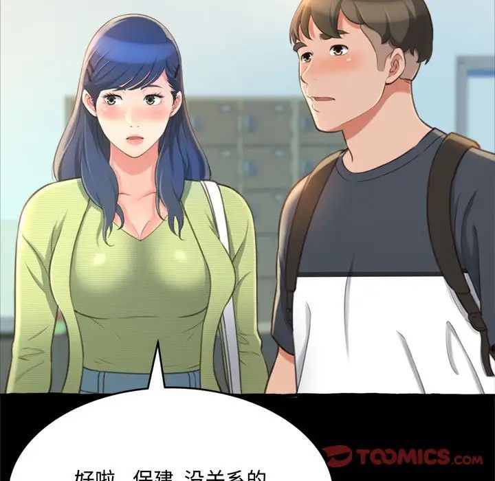 《得不到的你》漫画最新章节第14话免费下拉式在线观看章节第【33】张图片