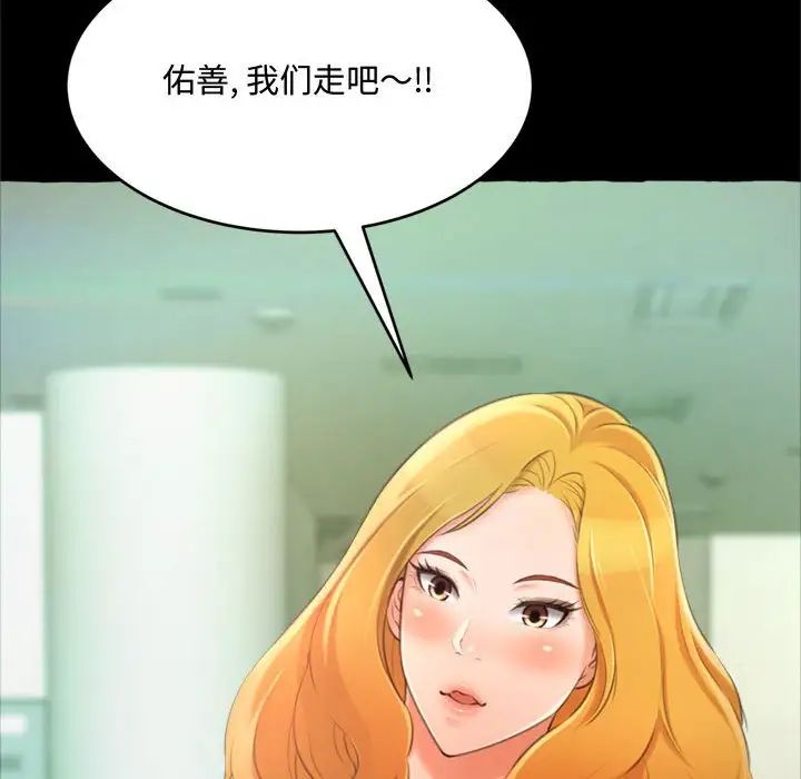 《得不到的你》漫画最新章节第14话免费下拉式在线观看章节第【35】张图片