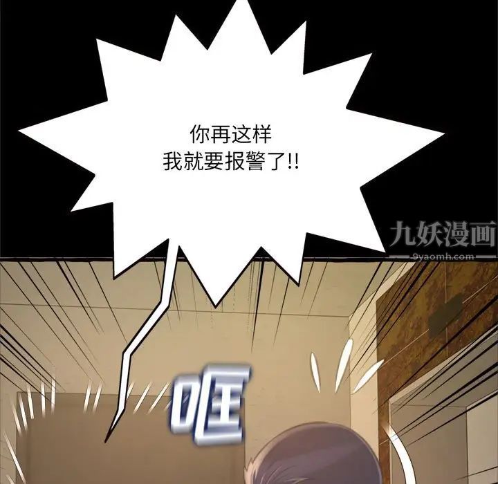 《得不到的你》漫画最新章节第15话免费下拉式在线观看章节第【142】张图片