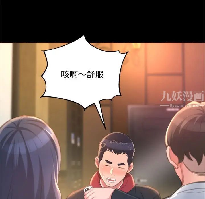 《得不到的你》漫画最新章节第15话免费下拉式在线观看章节第【150】张图片