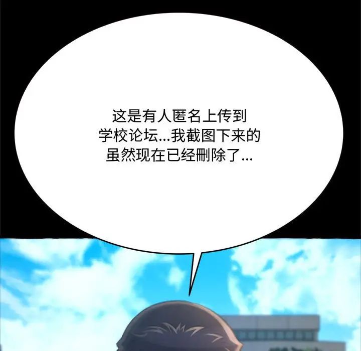 《得不到的你》漫画最新章节第15话免费下拉式在线观看章节第【96】张图片