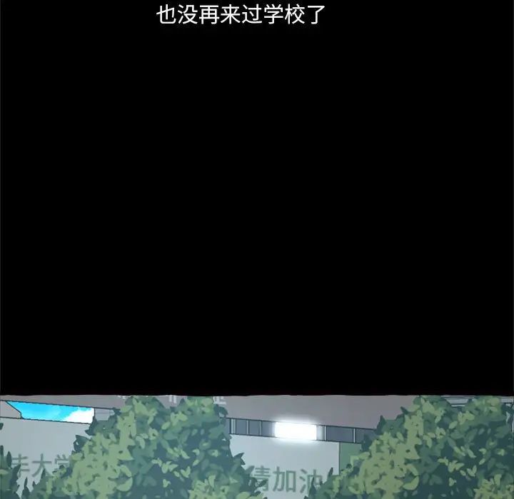 《得不到的你》漫画最新章节第15话免费下拉式在线观看章节第【132】张图片