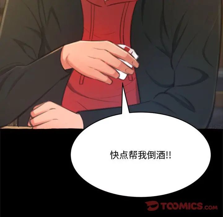 《得不到的你》漫画最新章节第15话免费下拉式在线观看章节第【153】张图片