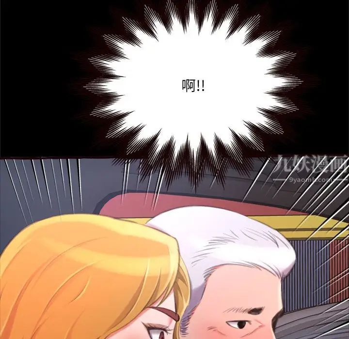 《得不到的你》漫画最新章节第15话免费下拉式在线观看章节第【24】张图片