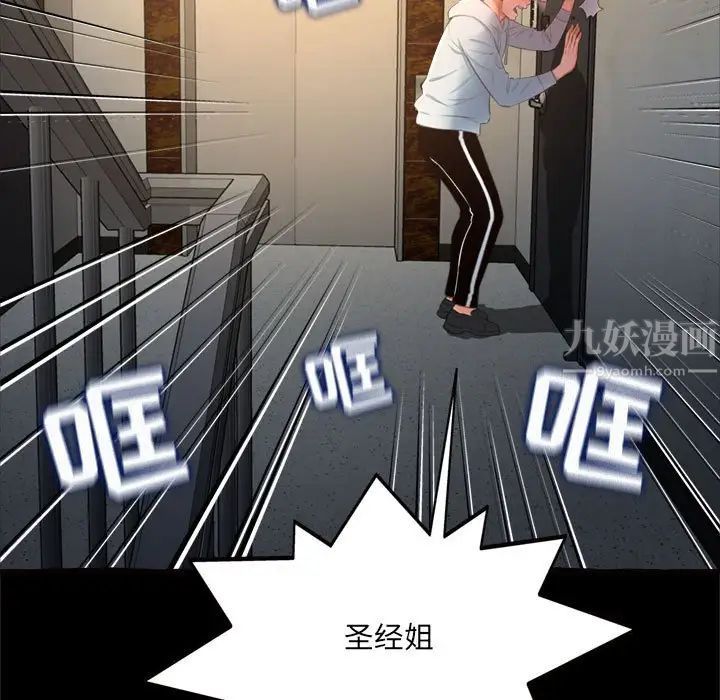 《得不到的你》漫画最新章节第15话免费下拉式在线观看章节第【136】张图片