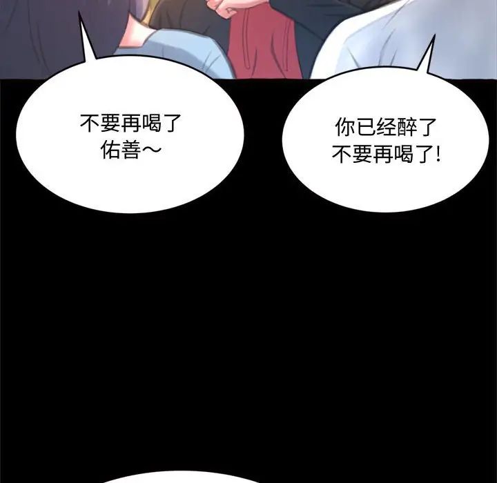 《得不到的你》漫画最新章节第15话免费下拉式在线观看章节第【151】张图片