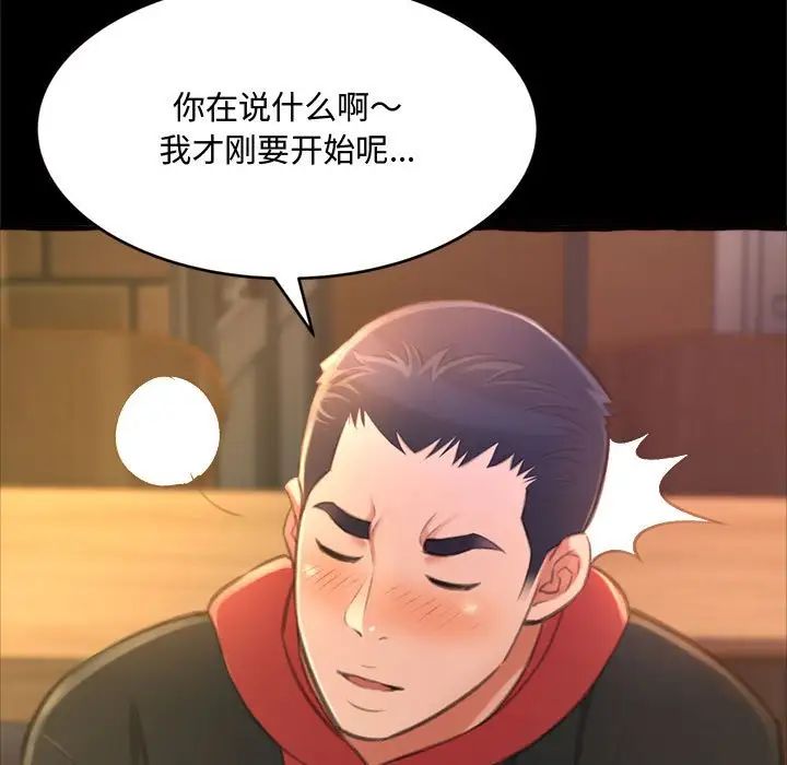 《得不到的你》漫画最新章节第15话免费下拉式在线观看章节第【152】张图片