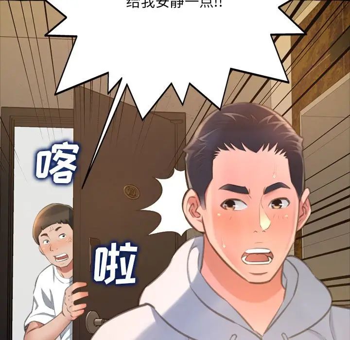 《得不到的你》漫画最新章节第15话免费下拉式在线观看章节第【140】张图片