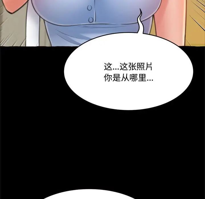 《得不到的你》漫画最新章节第15话免费下拉式在线观看章节第【91】张图片