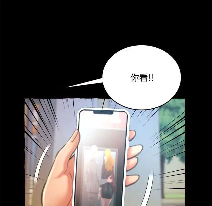 《得不到的你》漫画最新章节第15话免费下拉式在线观看章节第【85】张图片