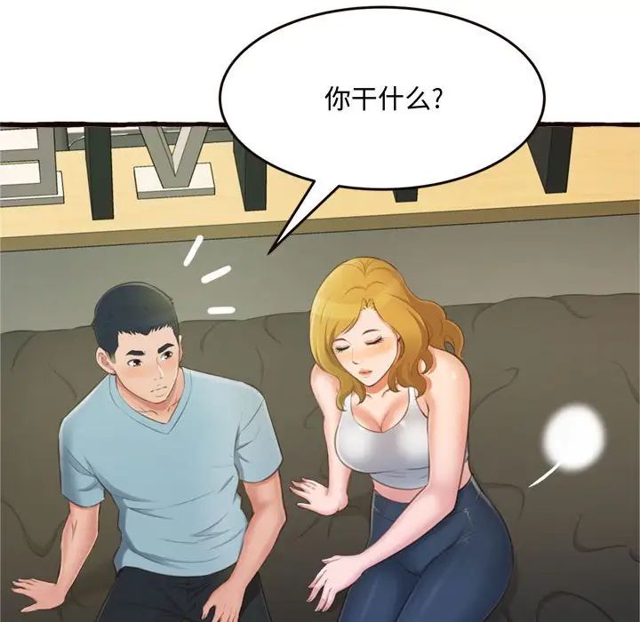 《得不到的你》漫画最新章节第16话免费下拉式在线观看章节第【129】张图片