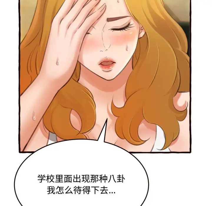 《得不到的你》漫画最新章节第16话免费下拉式在线观看章节第【123】张图片