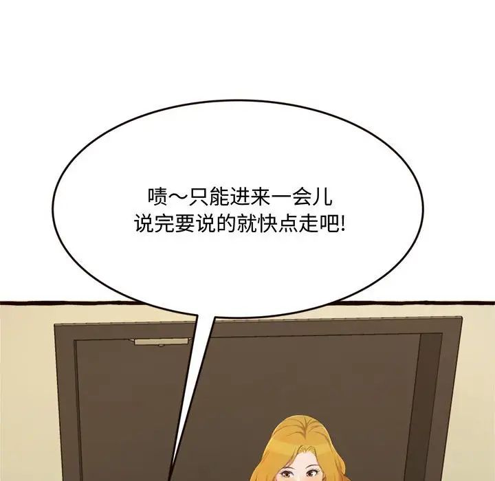 《得不到的你》漫画最新章节第16话免费下拉式在线观看章节第【115】张图片