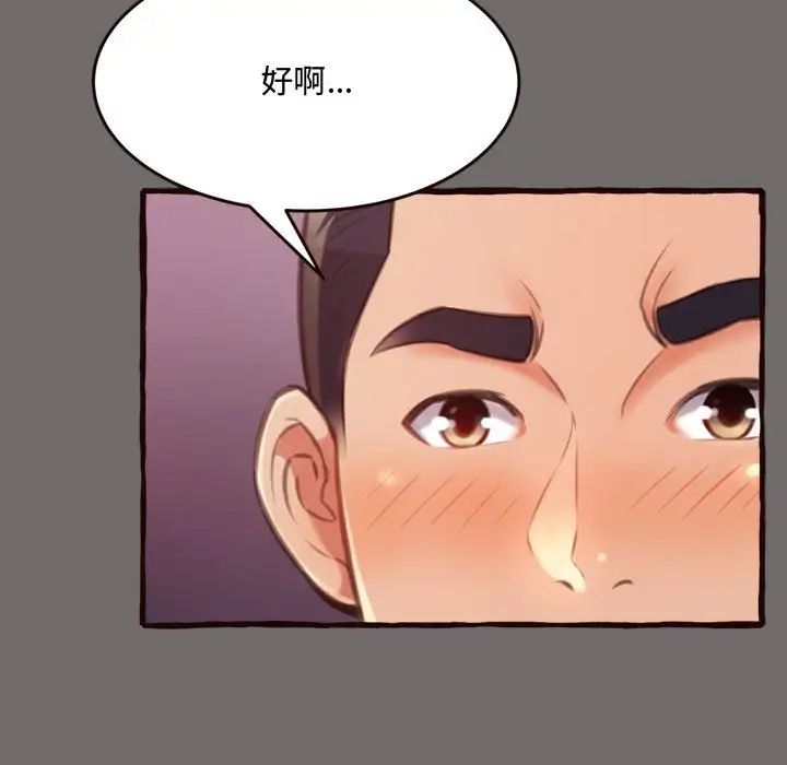 《得不到的你》漫画最新章节第16话免费下拉式在线观看章节第【67】张图片