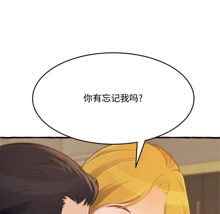 《得不到的你》漫画最新章节第16话免费下拉式在线观看章节第【147】张图片