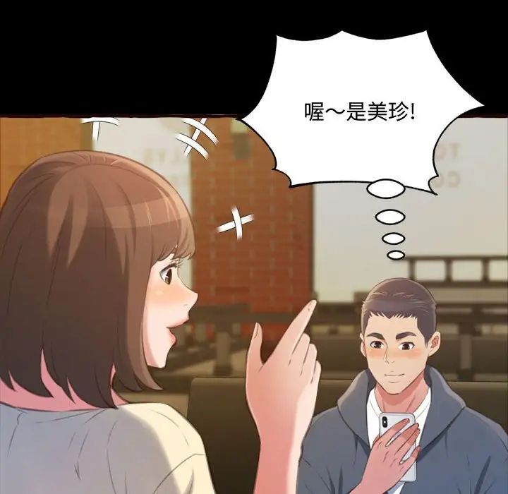 《得不到的你》漫画最新章节第16话免费下拉式在线观看章节第【40】张图片