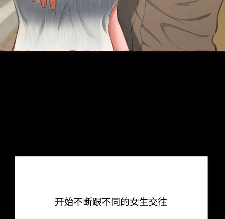 《得不到的你》漫画最新章节第16话免费下拉式在线观看章节第【33】张图片