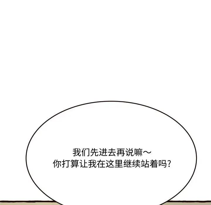 《得不到的你》漫画最新章节第16话免费下拉式在线观看章节第【111】张图片