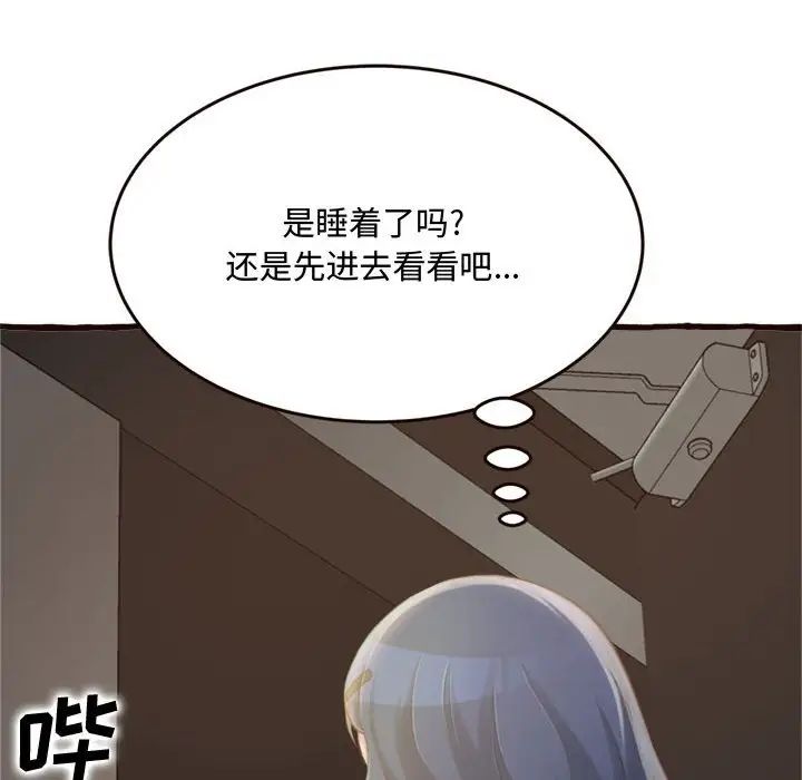 《得不到的你》漫画最新章节第16话免费下拉式在线观看章节第【174】张图片