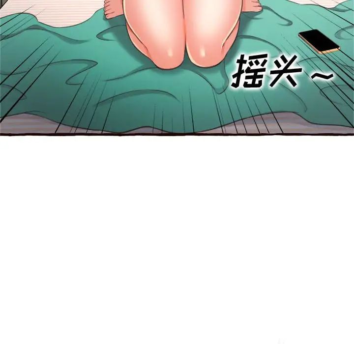 《得不到的你》漫画最新章节第16话免费下拉式在线观看章节第【78】张图片