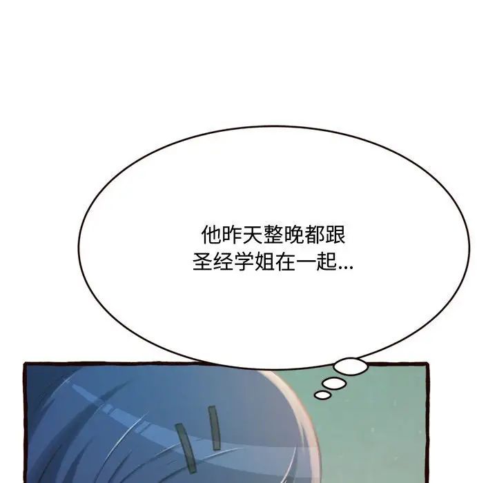 《得不到的你》漫画最新章节第16话免费下拉式在线观看章节第【56】张图片