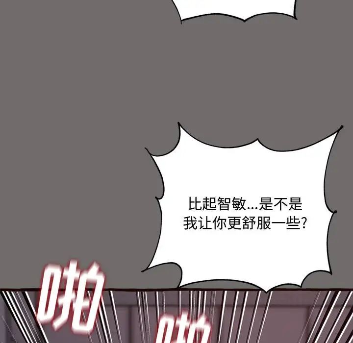 《得不到的你》漫画最新章节第16话免费下拉式在线观看章节第【73】张图片