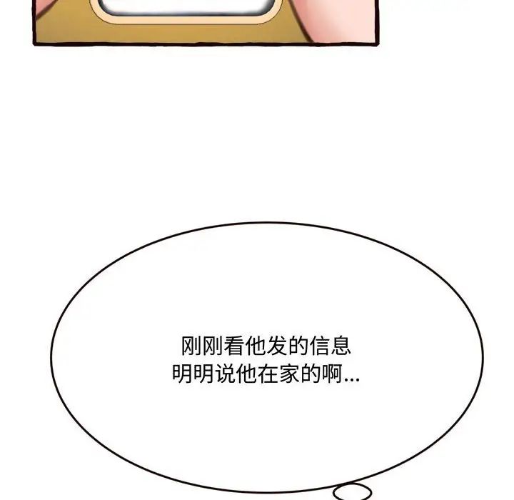 《得不到的你》漫画最新章节第16话免费下拉式在线观看章节第【171】张图片