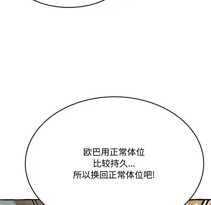 《得不到的你》漫画最新章节第17话免费下拉式在线观看章节第【146】张图片