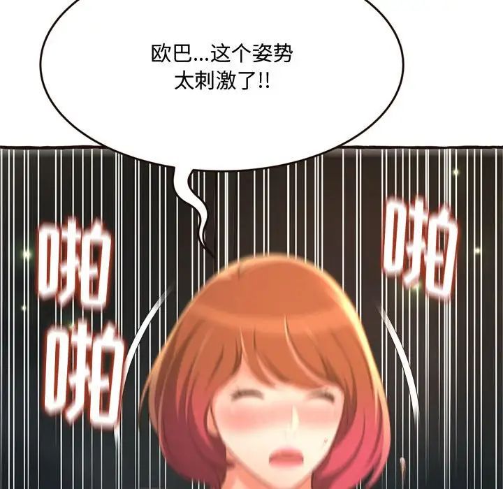 《得不到的你》漫画最新章节第17话免费下拉式在线观看章节第【134】张图片