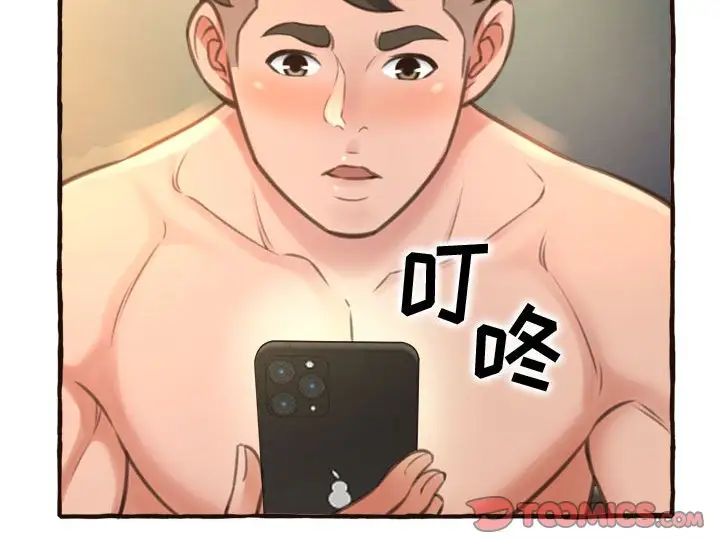 《得不到的你》漫画最新章节第17话免费下拉式在线观看章节第【171】张图片