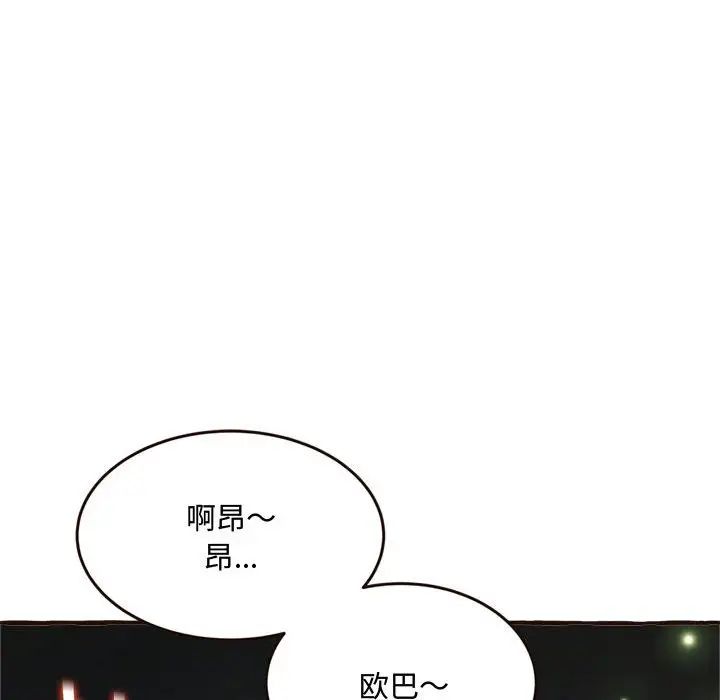 《得不到的你》漫画最新章节第17话免费下拉式在线观看章节第【130】张图片