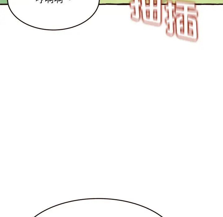 《得不到的你》漫画最新章节第17话免费下拉式在线观看章节第【133】张图片