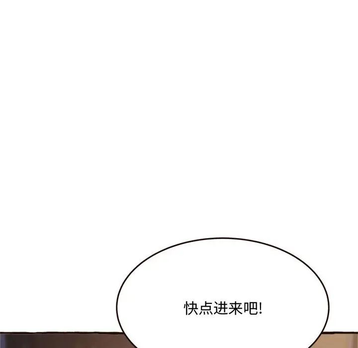 《得不到的你》漫画最新章节第17话免费下拉式在线观看章节第【77】张图片