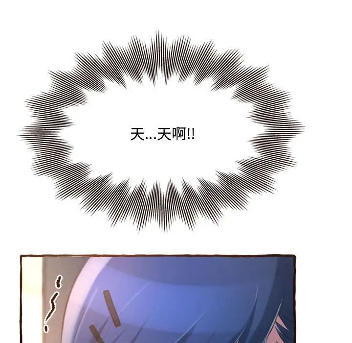 《得不到的你》漫画最新章节第17话免费下拉式在线观看章节第【17】张图片