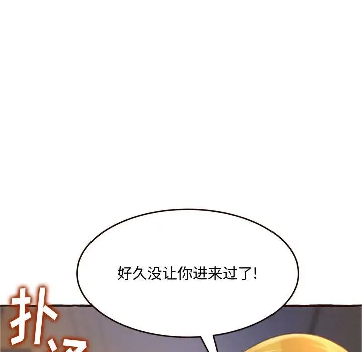 《得不到的你》漫画最新章节第17话免费下拉式在线观看章节第【32】张图片