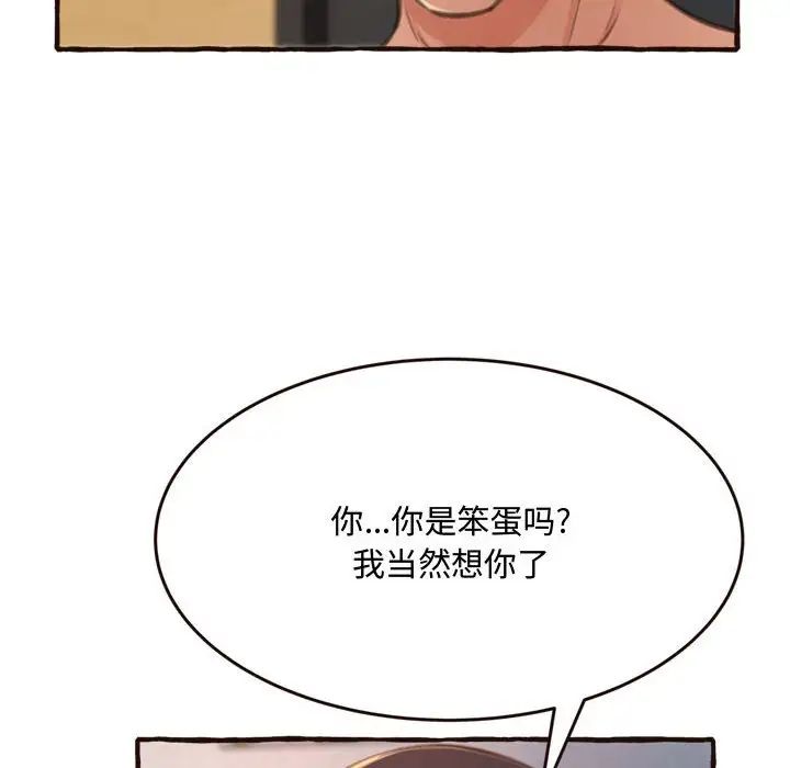 《得不到的你》漫画最新章节第17话免费下拉式在线观看章节第【70】张图片