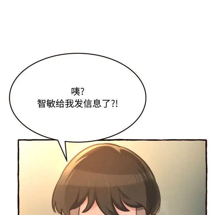 《得不到的你》漫画最新章节第17话免费下拉式在线观看章节第【170】张图片