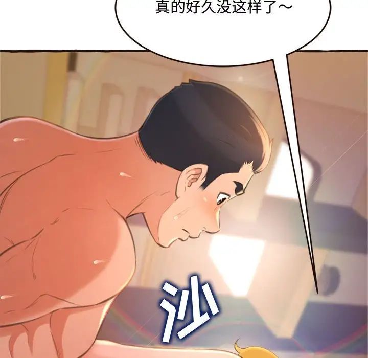 《得不到的你》漫画最新章节第17话免费下拉式在线观看章节第【30】张图片