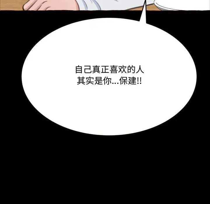 《得不到的你》漫画最新章节第18话免费下拉式在线观看章节第【50】张图片