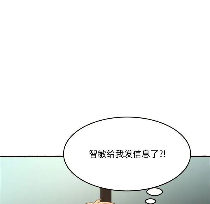 《得不到的你》漫画最新章节第18话免费下拉式在线观看章节第【13】张图片