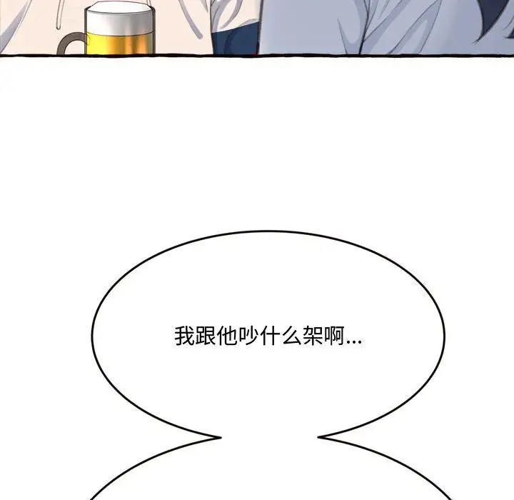 《得不到的你》漫画最新章节第18话免费下拉式在线观看章节第【115】张图片